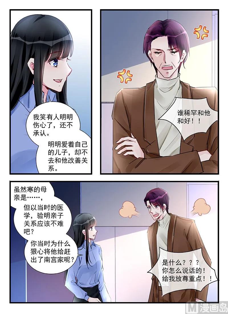 第213话 第4页