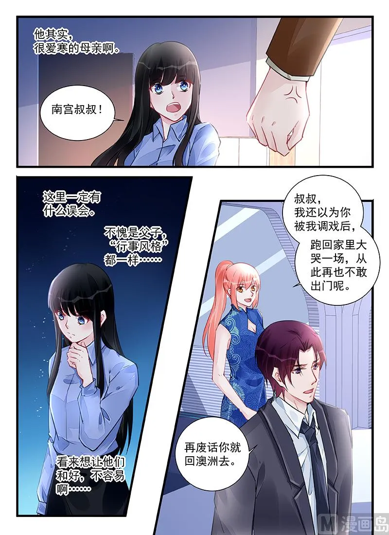 第213话 第5页