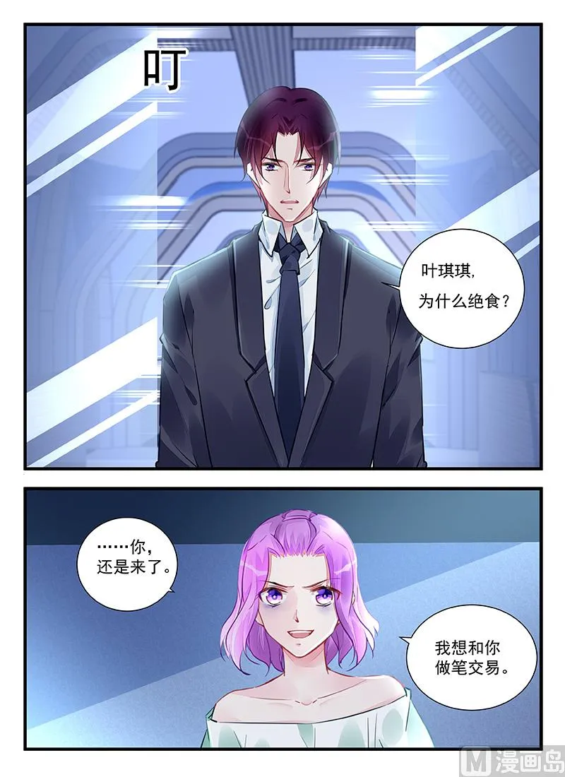 第213话 第6页