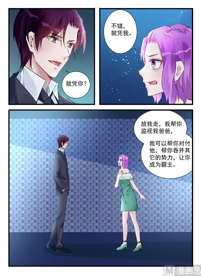 第213话 第7页