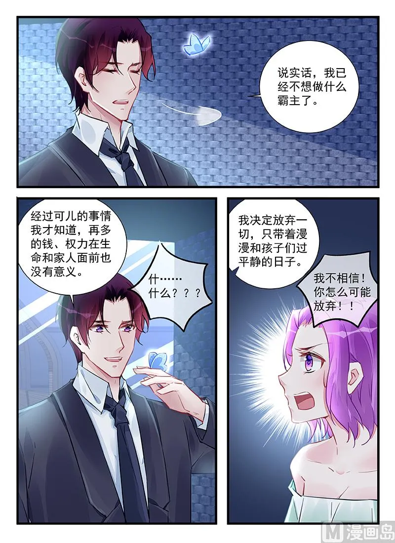 第213话 第8页