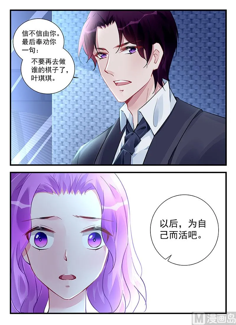 第213话 第9页