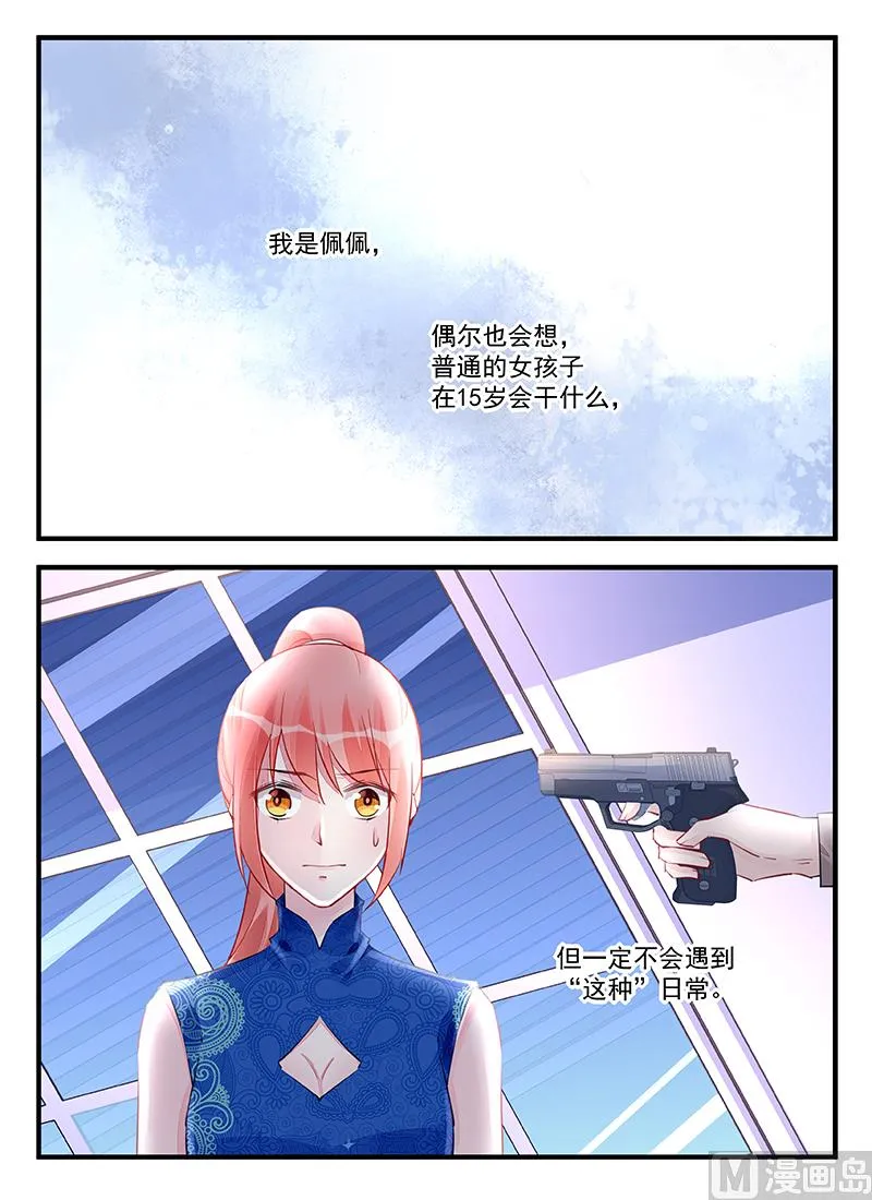 第214话 第1页