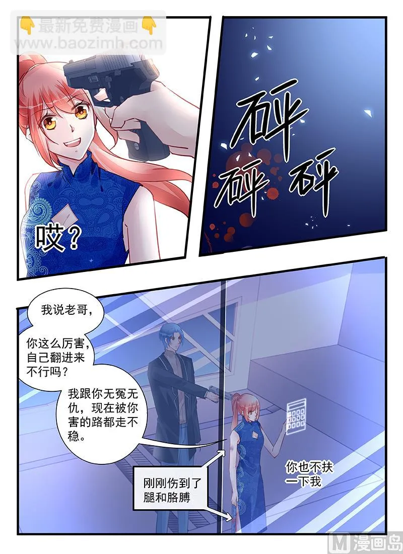 第214话 第4页