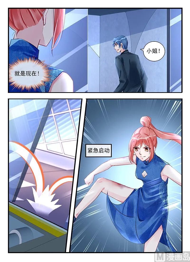 第214话 第7页