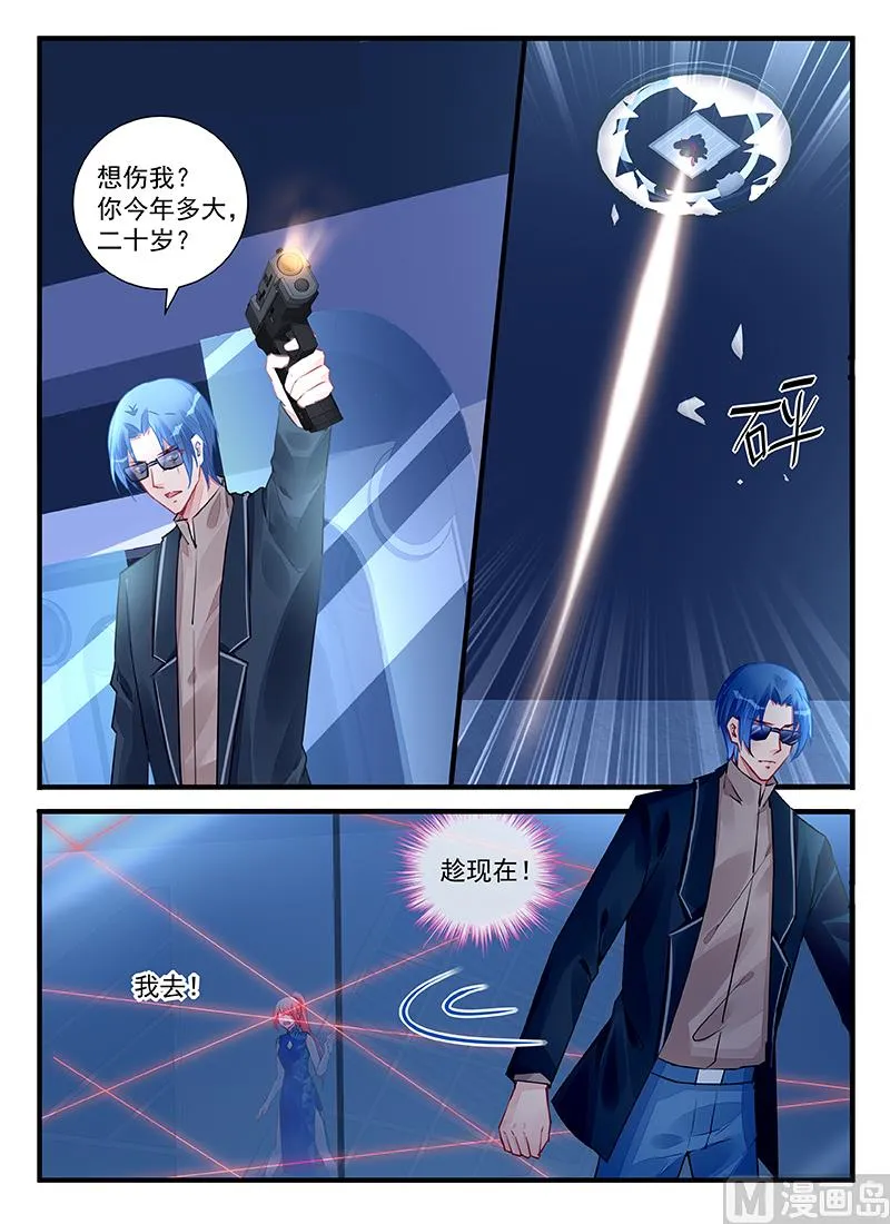 第215话 第3页