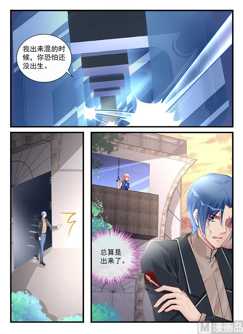 第215话 第4页