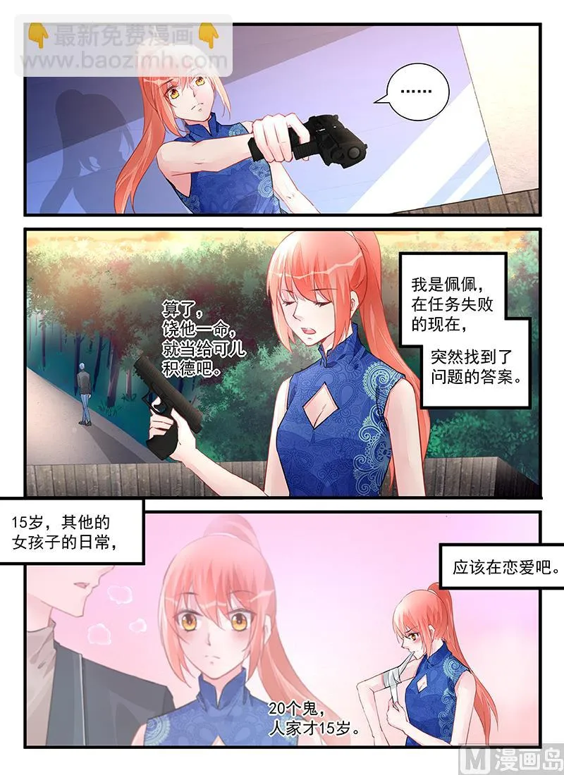 第215话 第5页