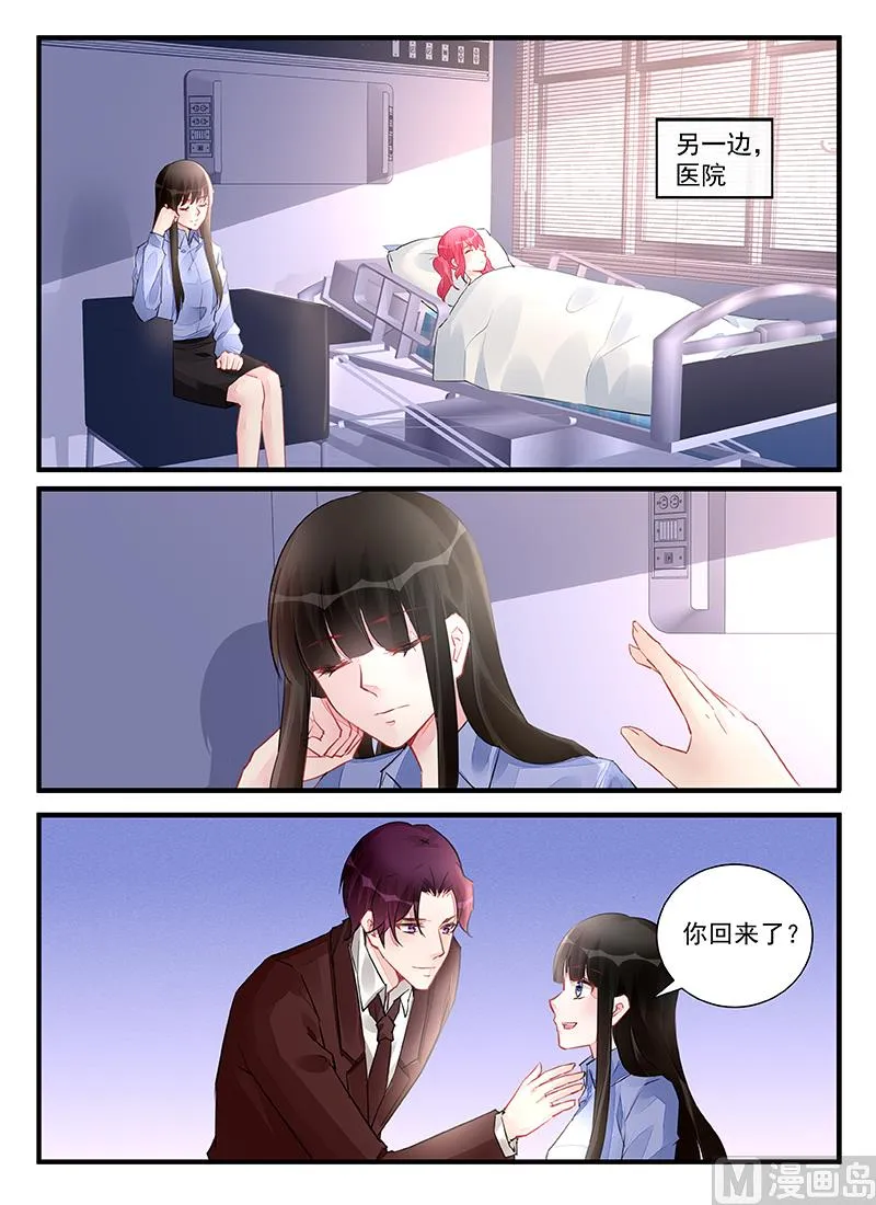 第215话 第6页