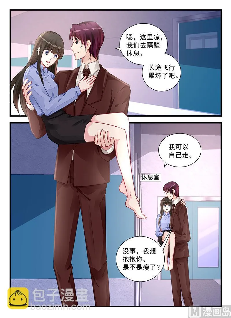 第215话 第7页
