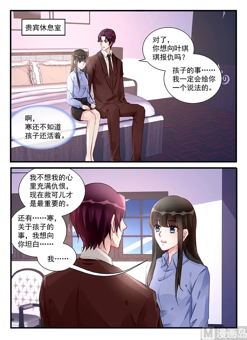 第215话 第8页