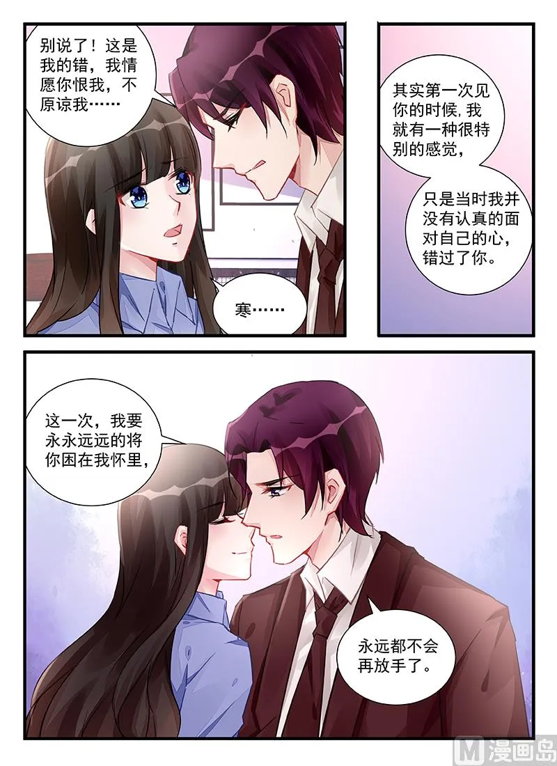 第215话 第9页