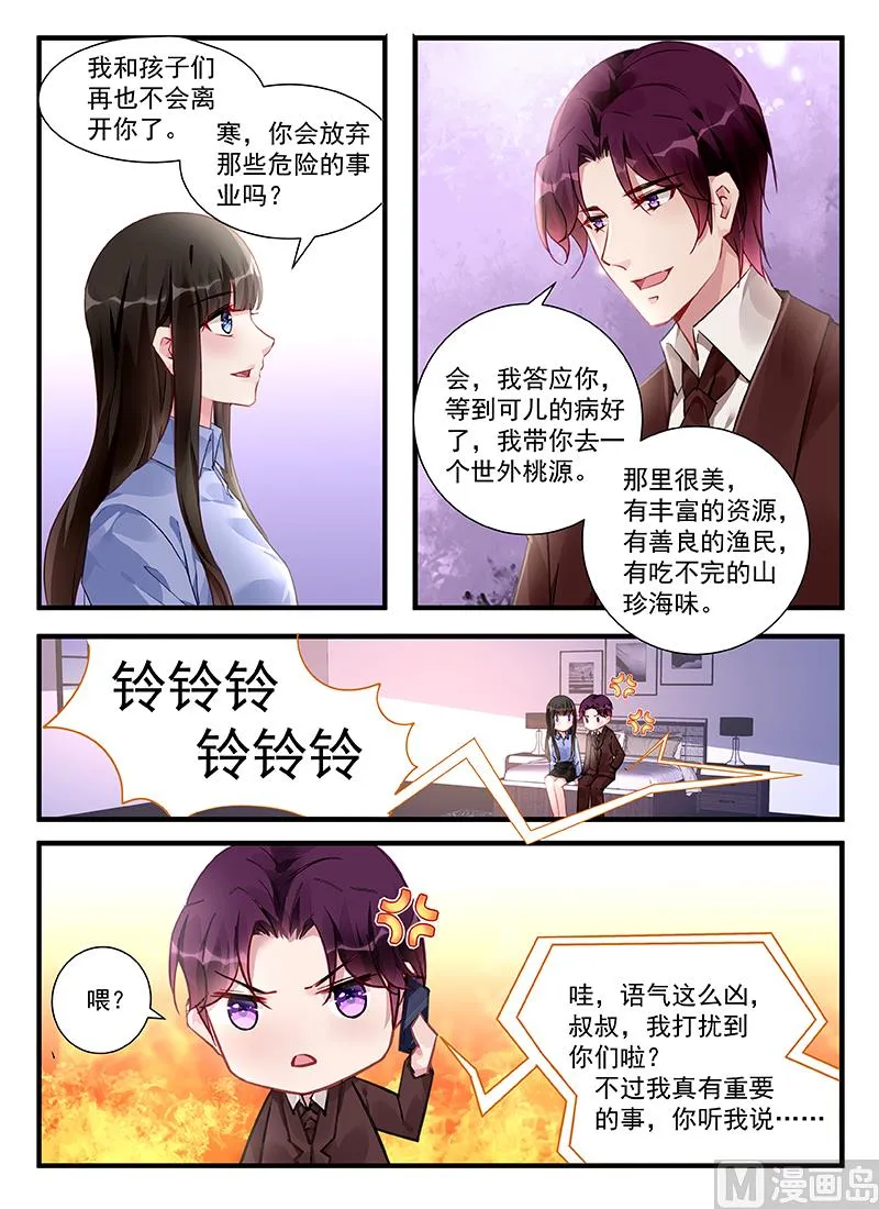 第216话 第2页