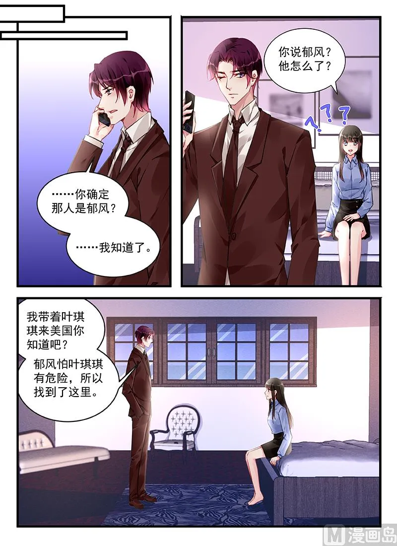 第216话 第3页