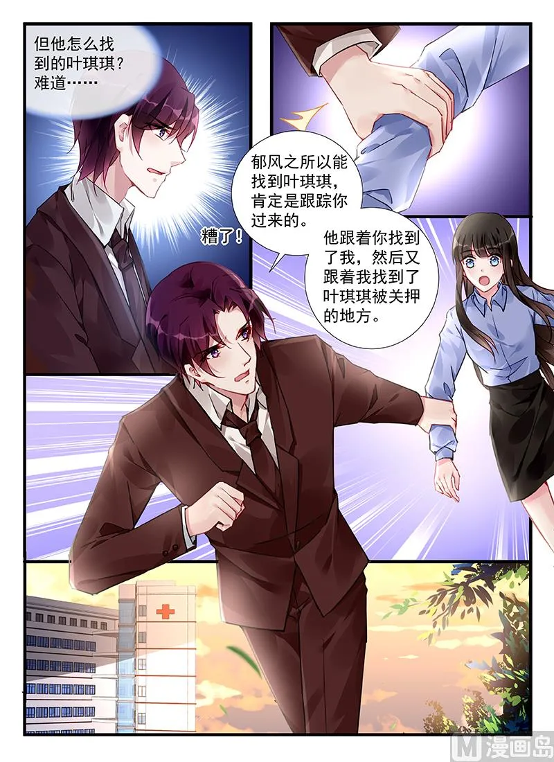 第216话 第4页
