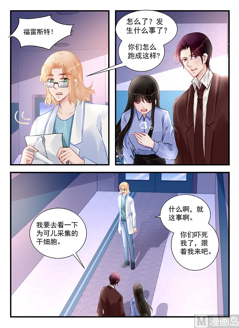第216话 第5页