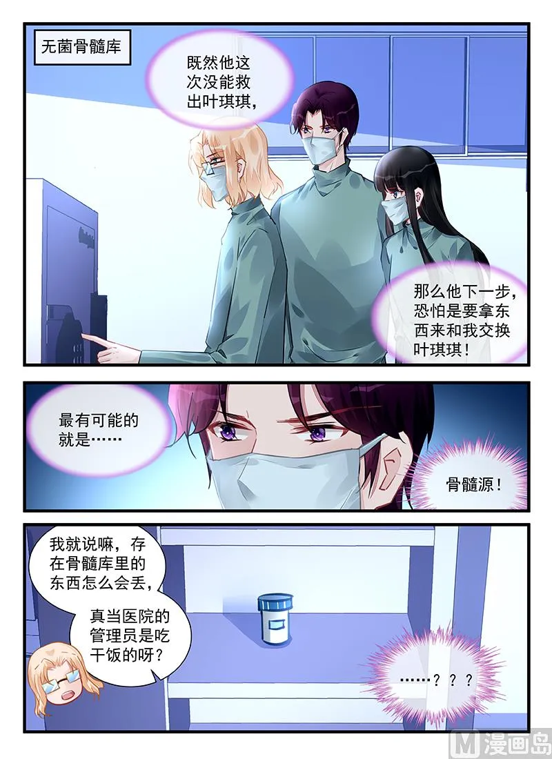 第216话 第6页
