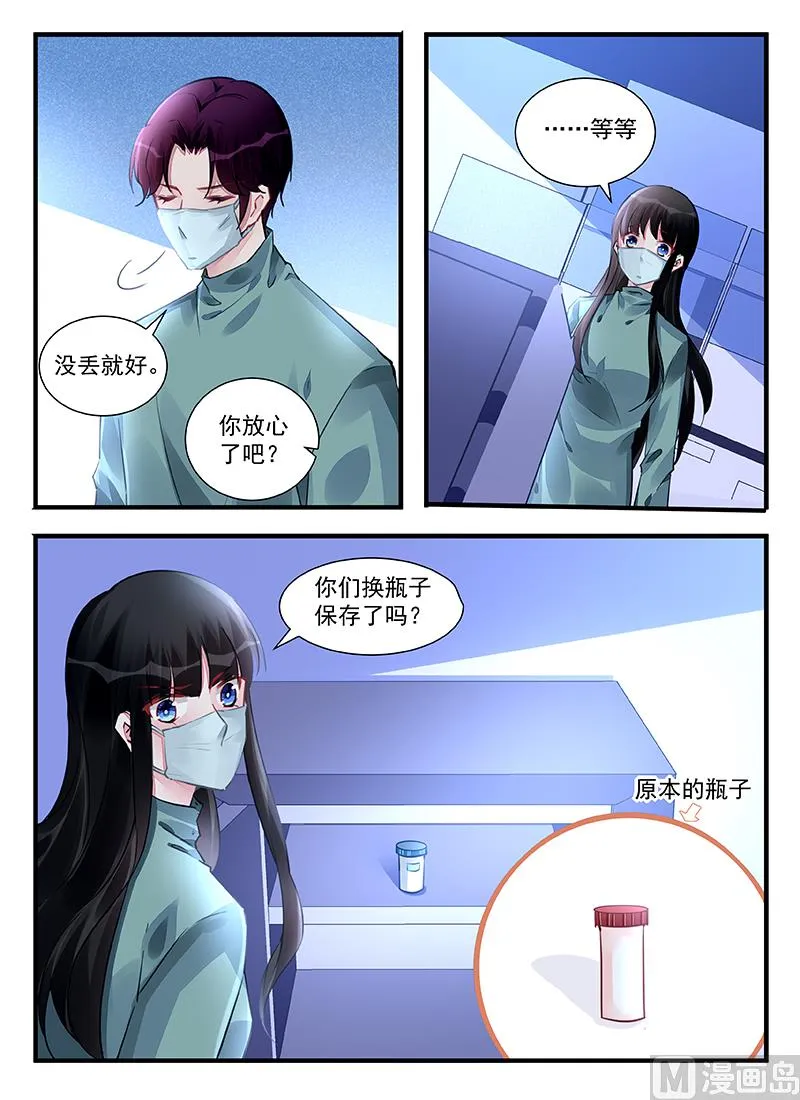 第216话 第7页