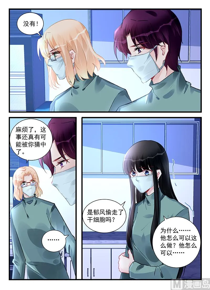 第216话 第8页
