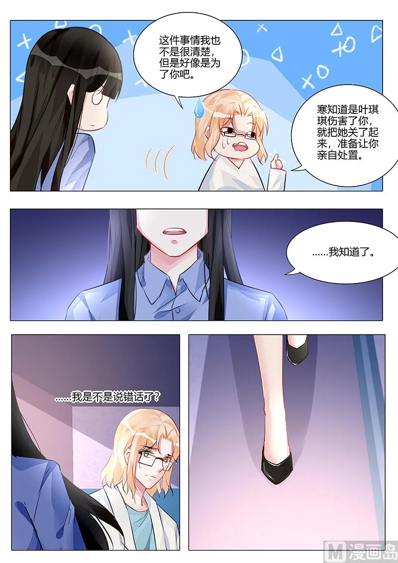 第217话 第4页