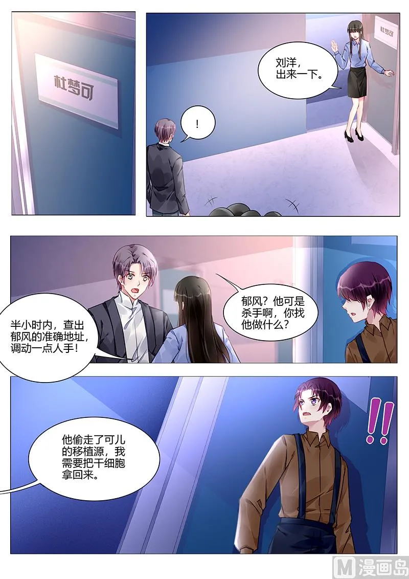 第217话 第5页