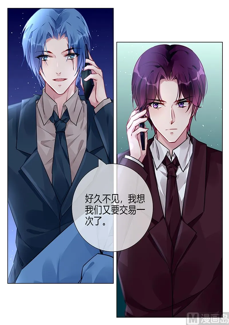 第217话 第7页