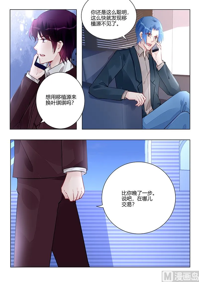 第217话 第8页