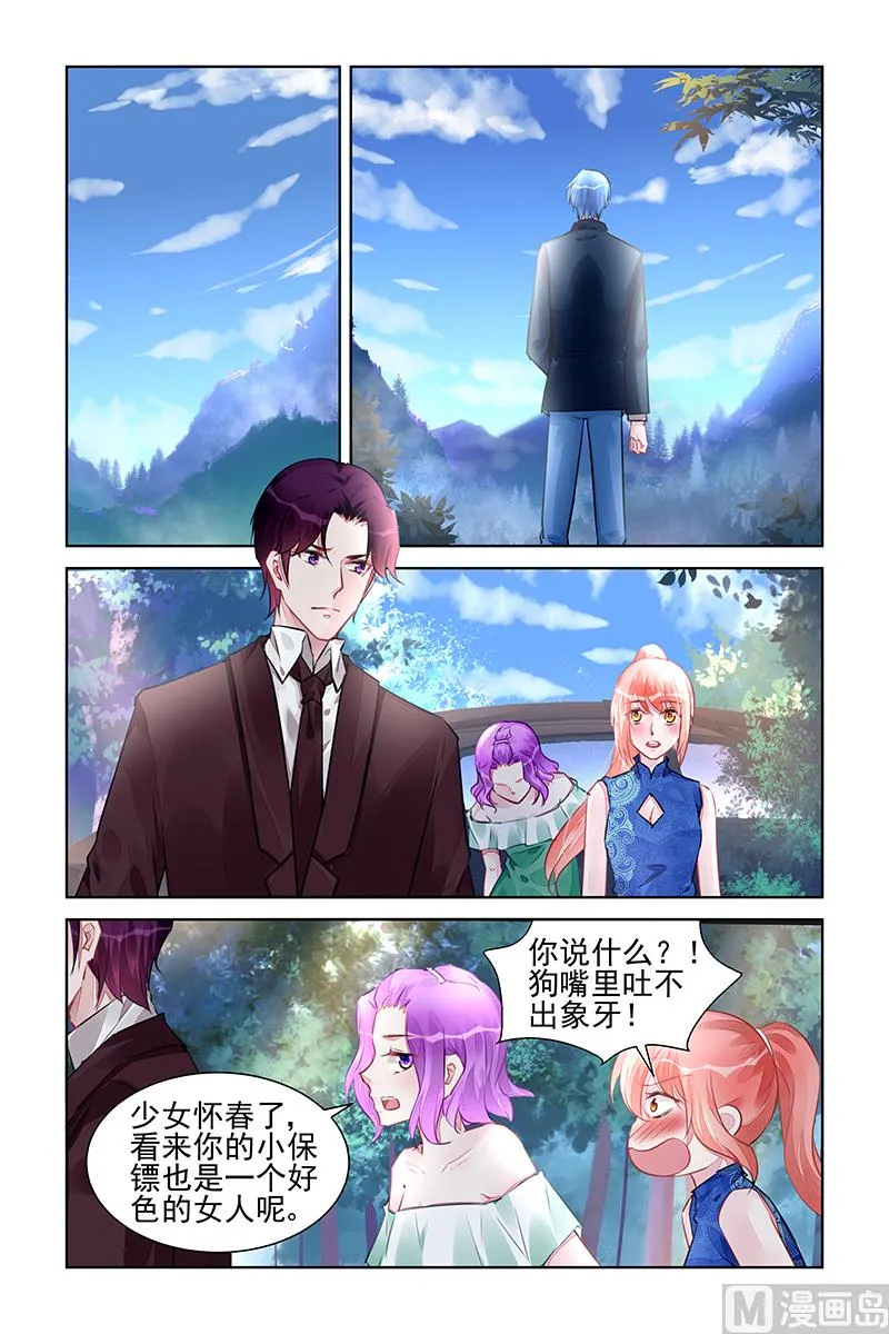 第218话 第3页