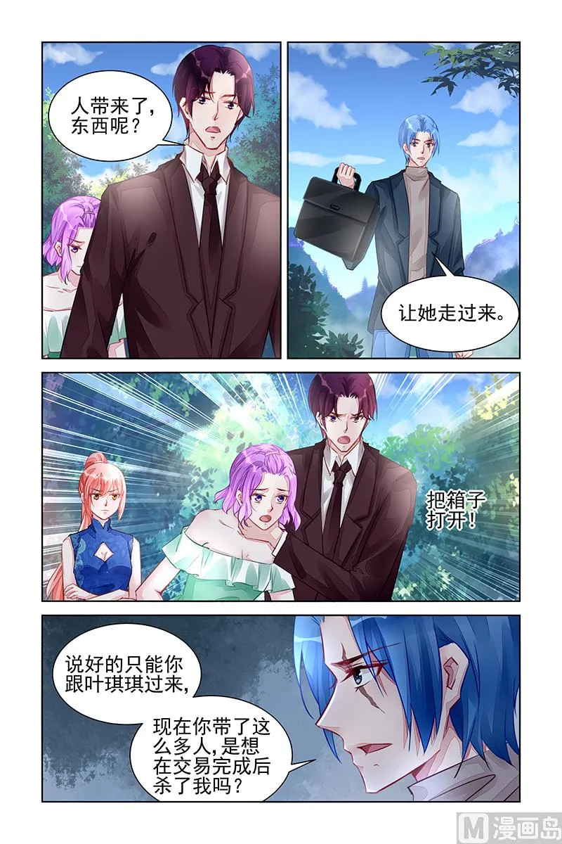 第218话 第4页