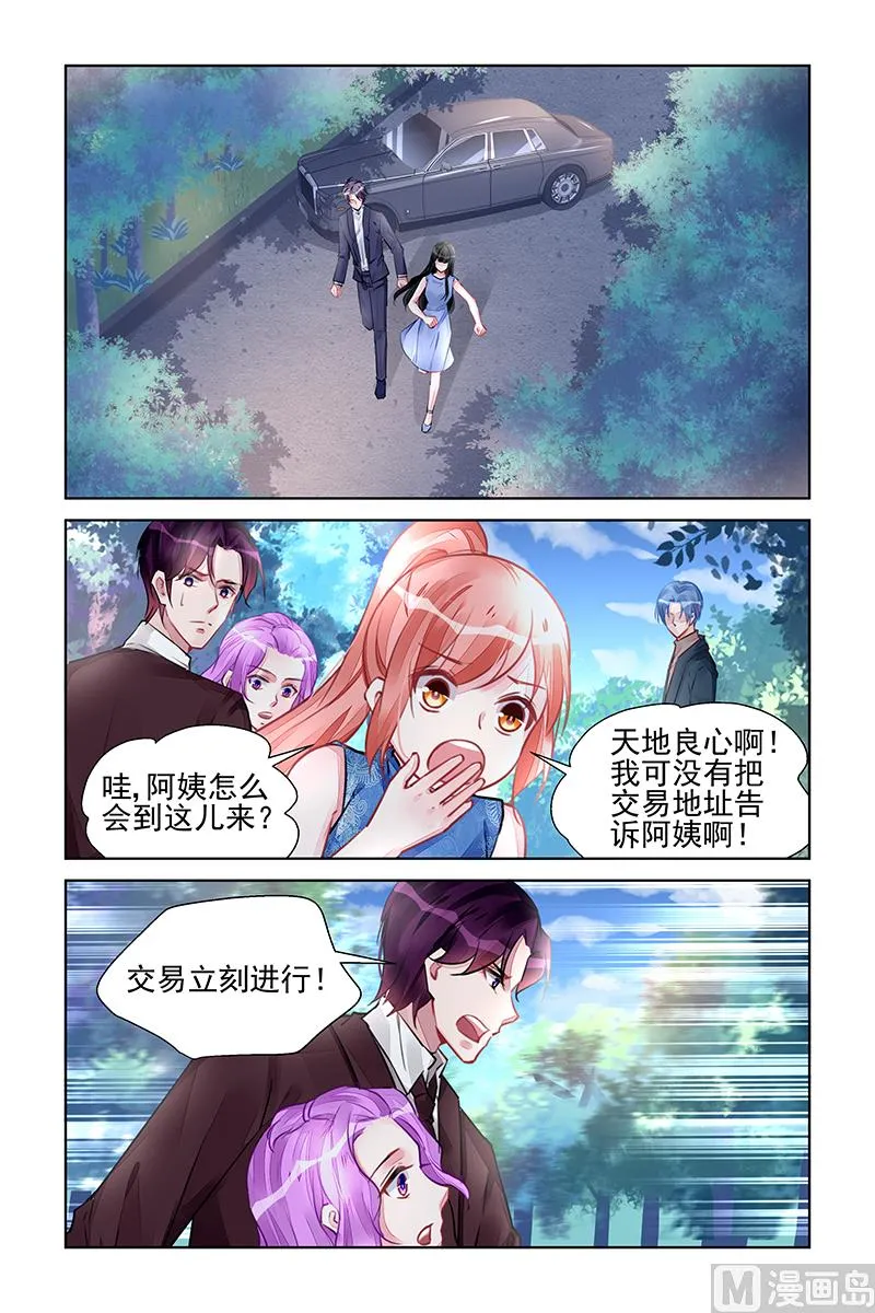 第218话 第6页