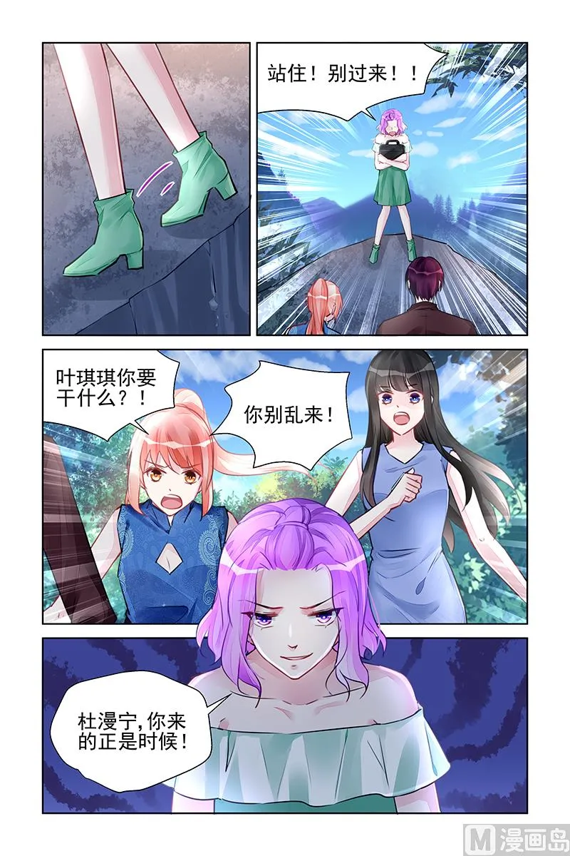 第218话 第8页