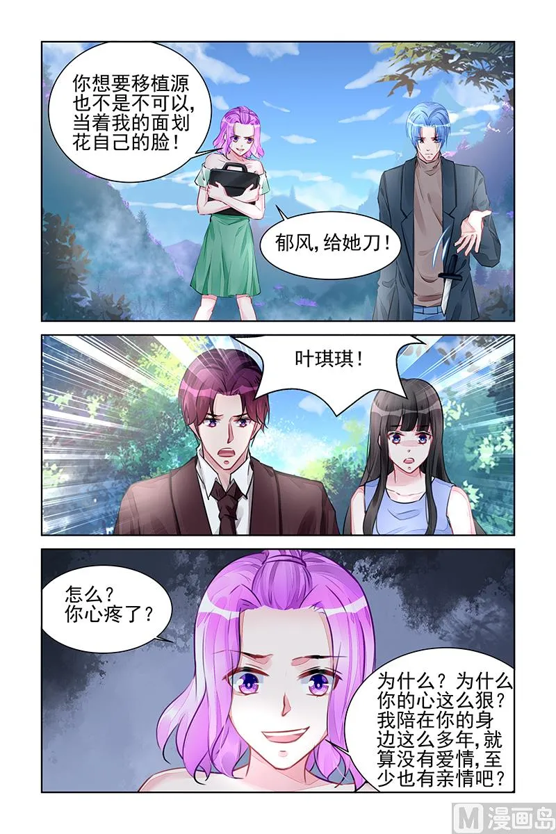 第219话 第2页