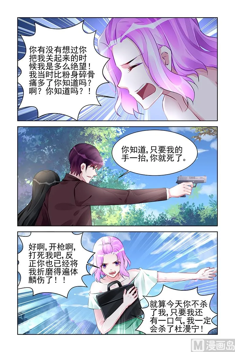 第219话 第3页