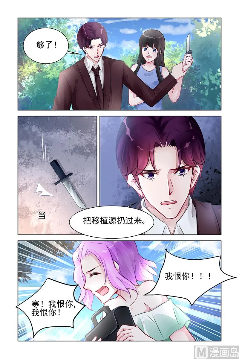 第219话 第7页