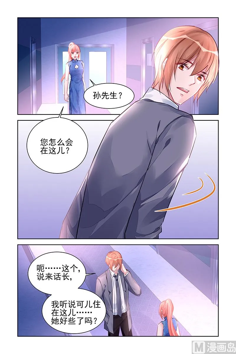 第221话 第2页