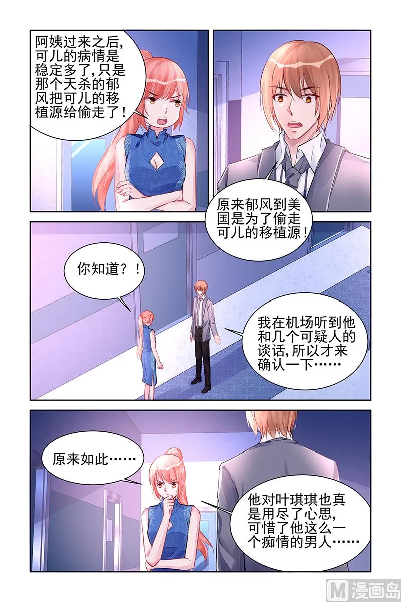 第221话 第3页