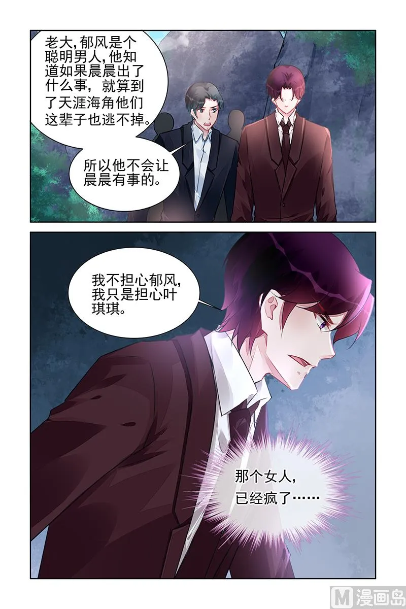 第221话 第6页