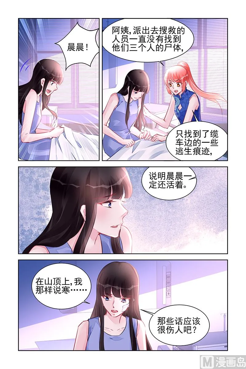 第221话 第7页