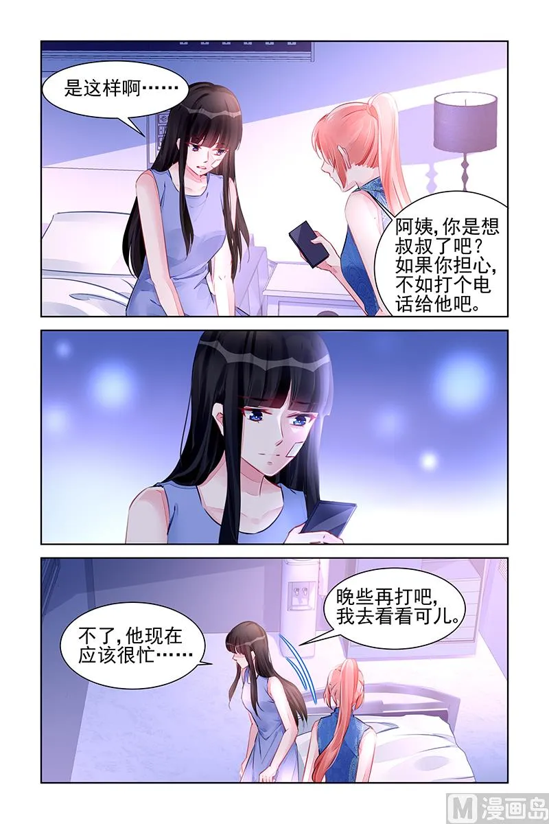 第222话 第2页