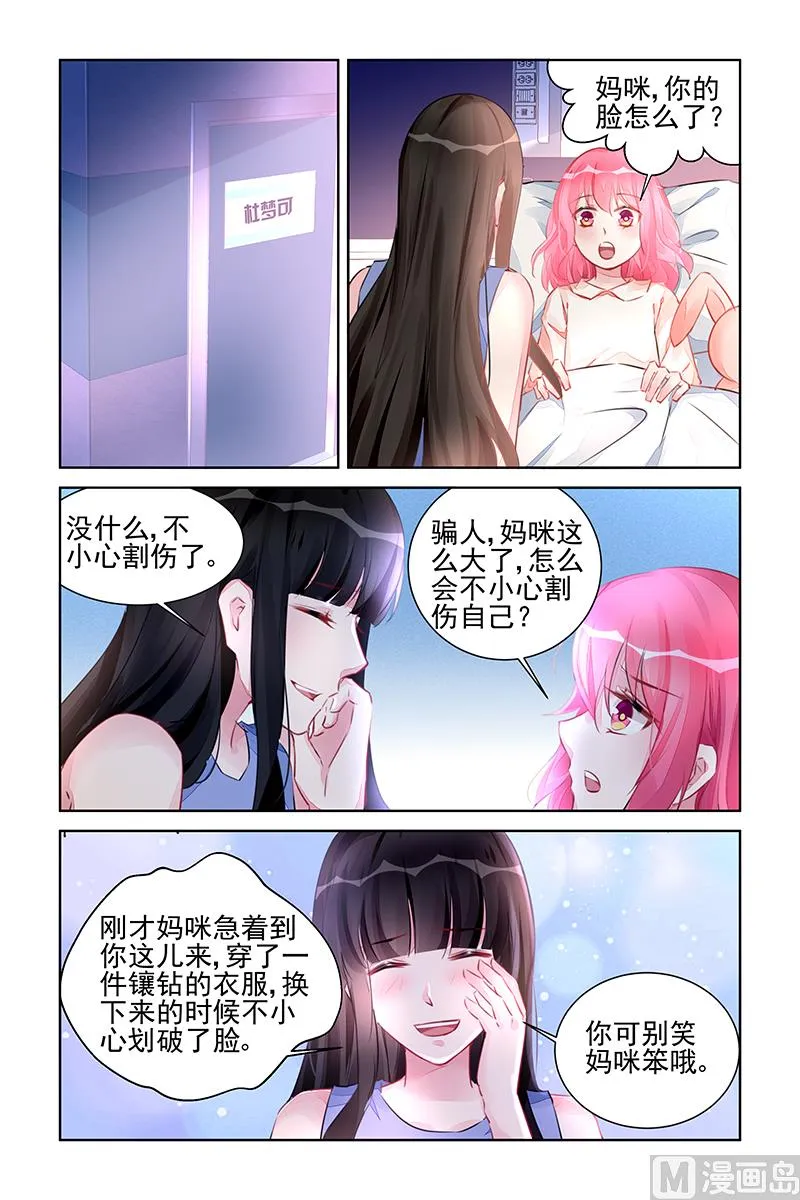 第222话 第3页