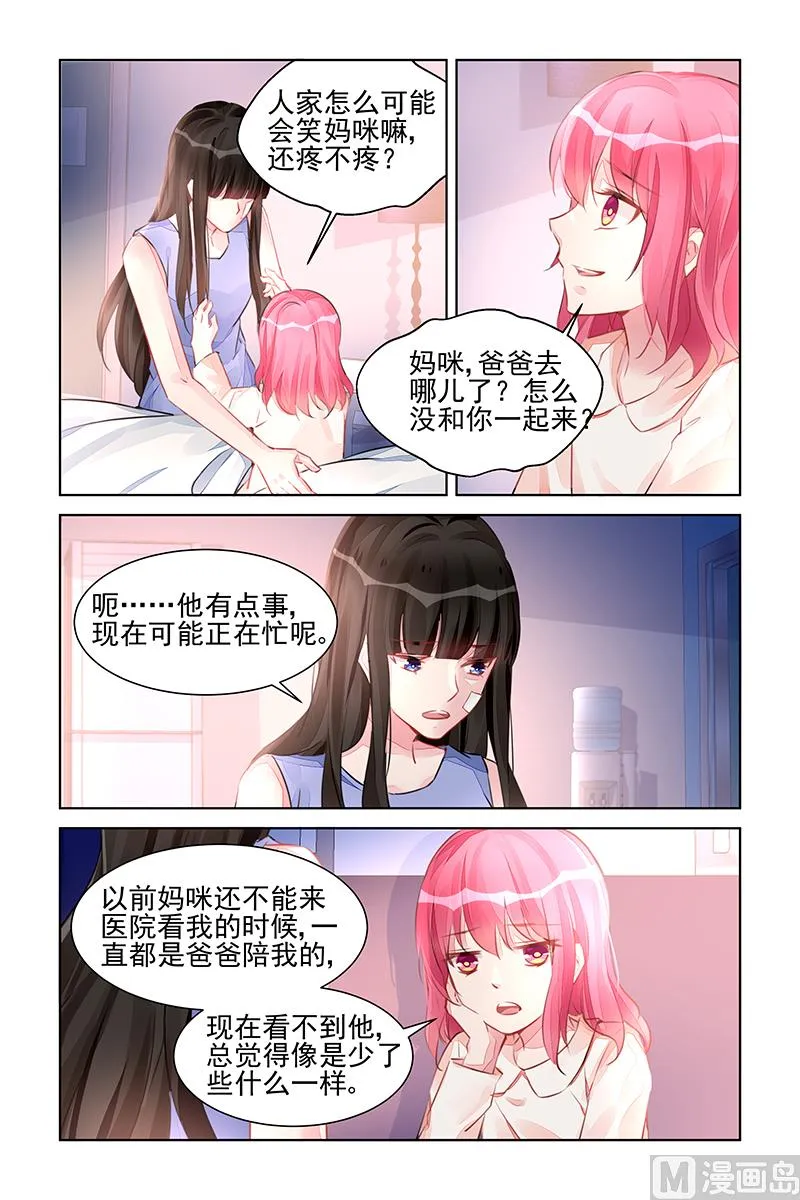 第222话 第4页