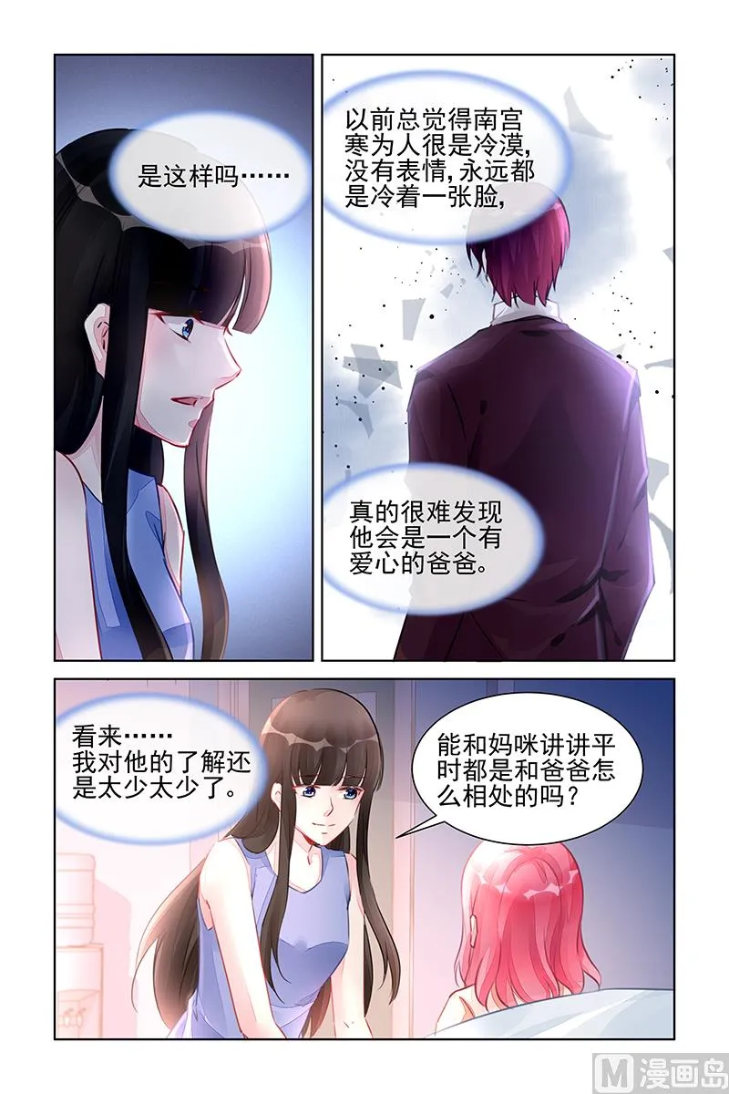第222话 第5页