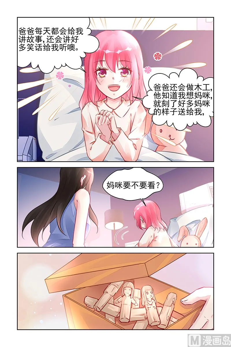 第222话 第6页