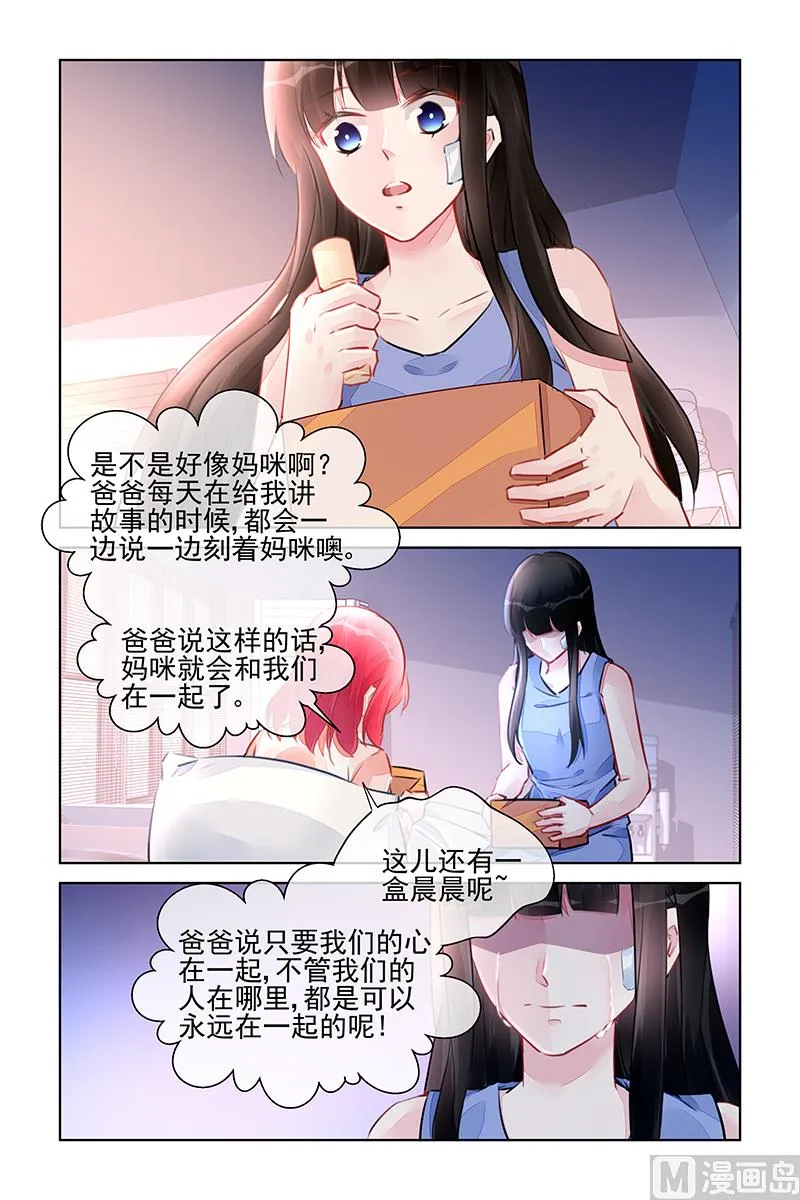 第222话 第7页