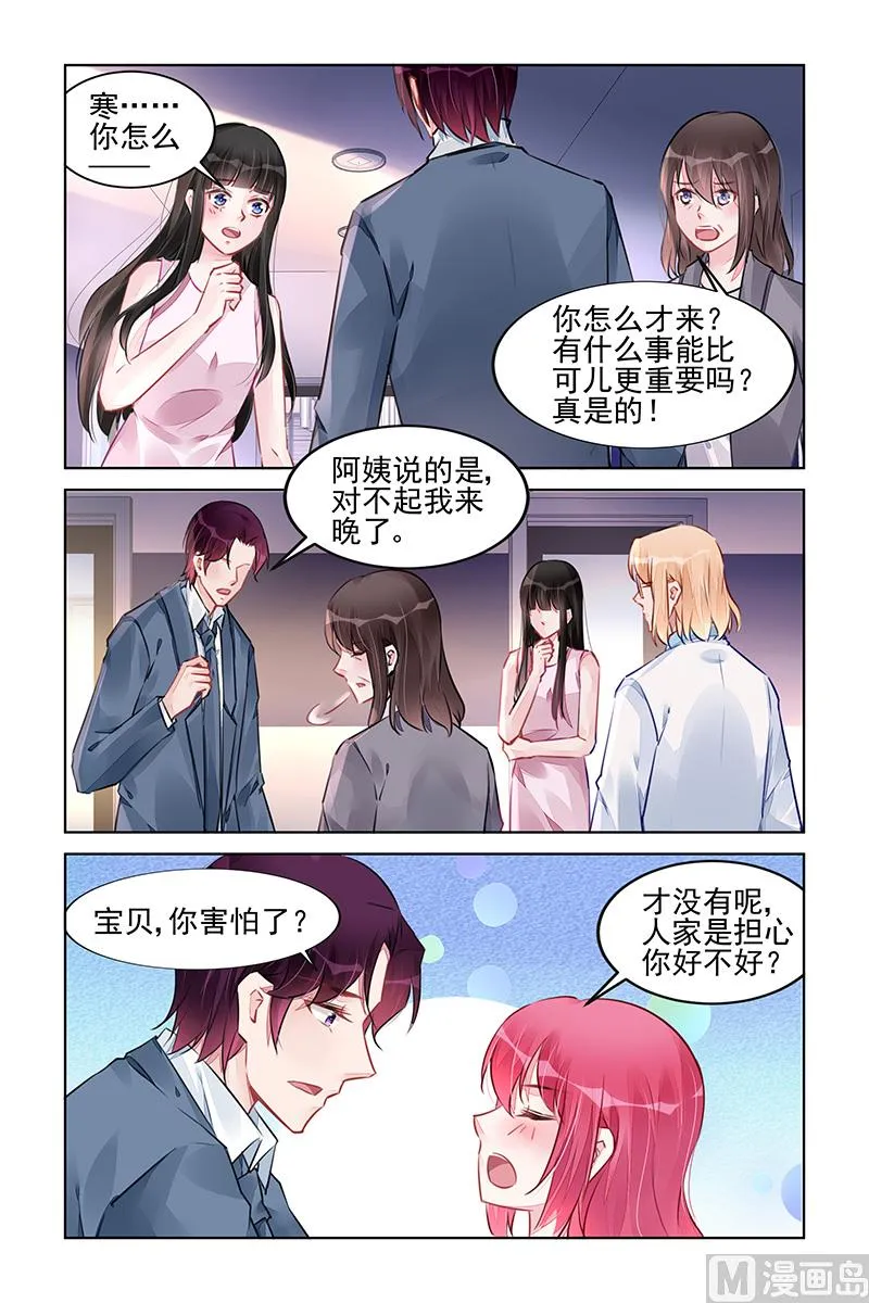 第225话 第3页