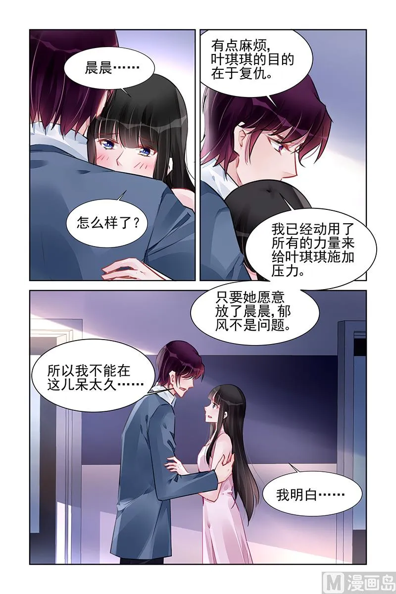 第225话 第7页