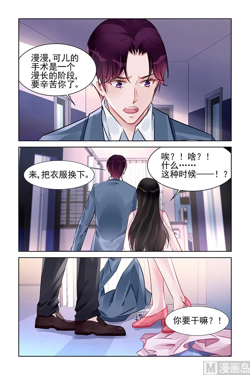 第225话 第8页