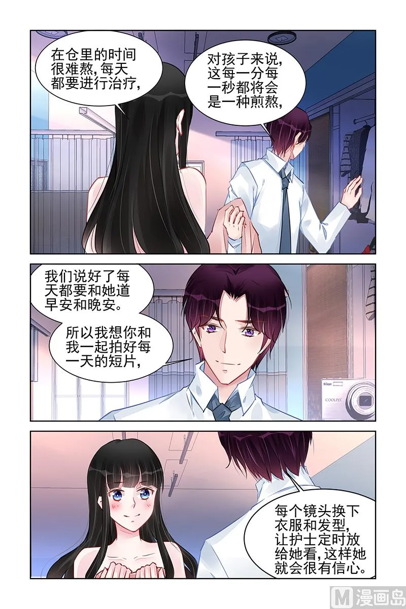 第226话 第2页