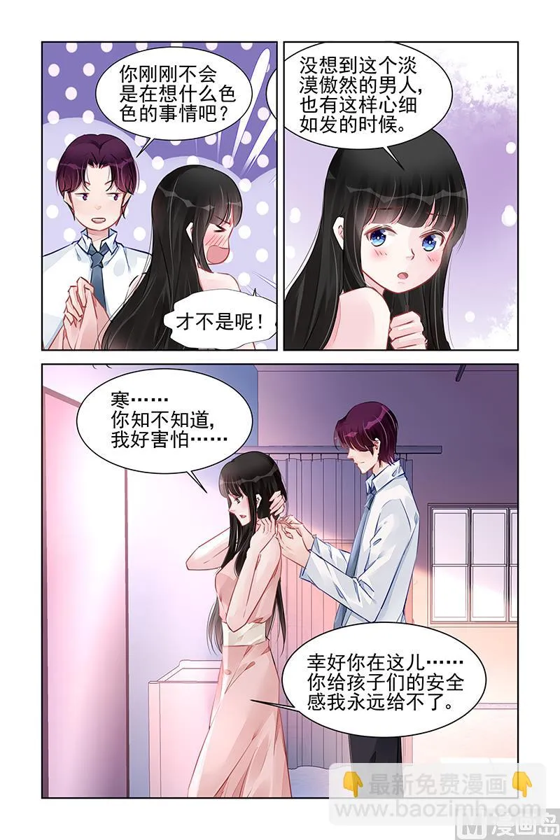 第226话 第3页