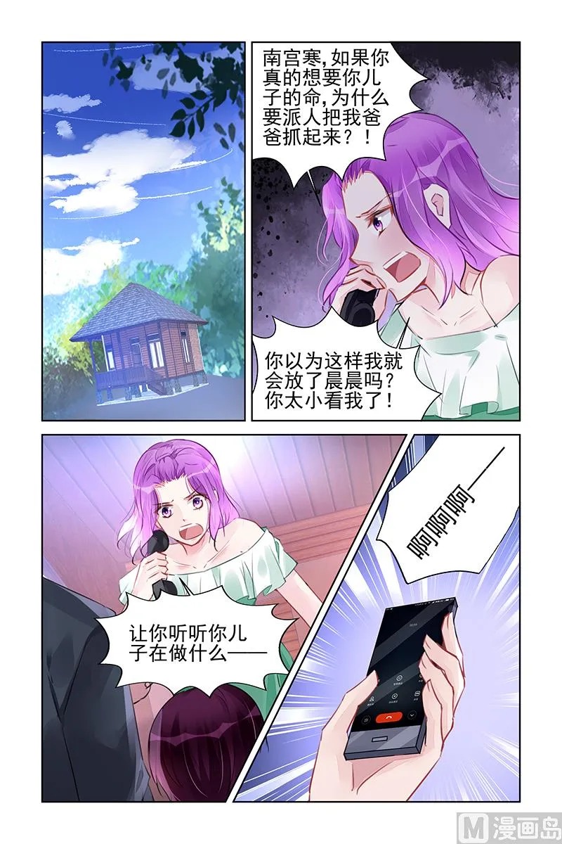 第226话 第6页